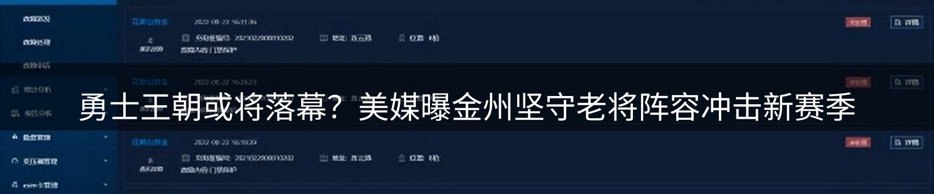 平台快讯