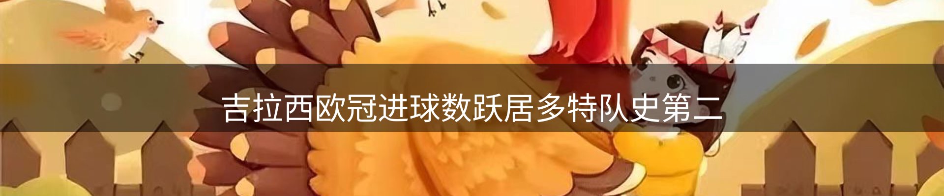 平台快讯