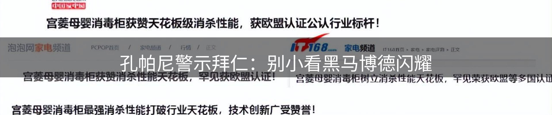 平台快讯