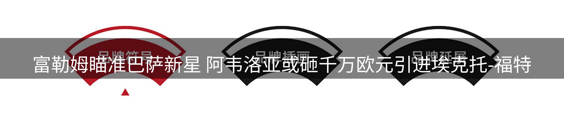 平台快讯