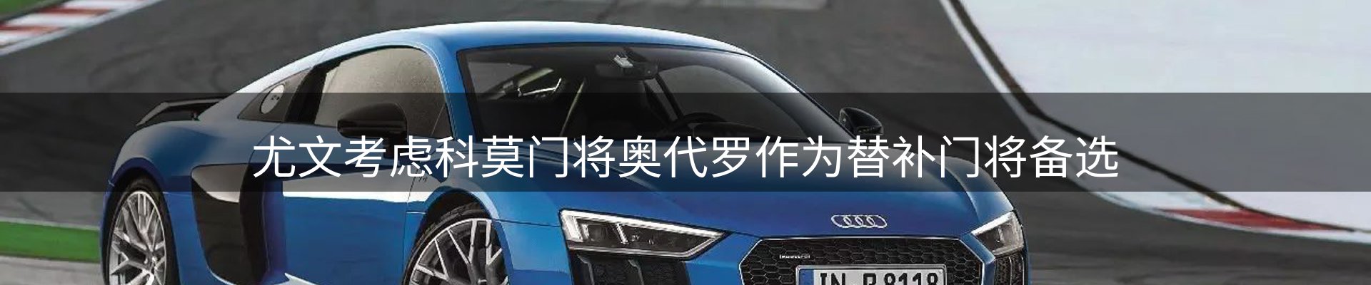 平台快讯