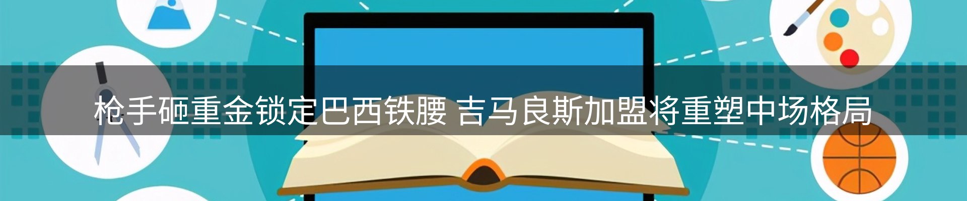 平台快讯