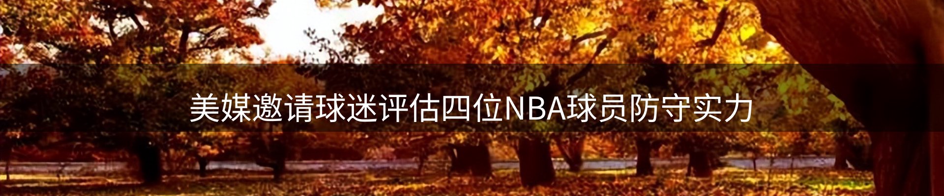 平台快讯