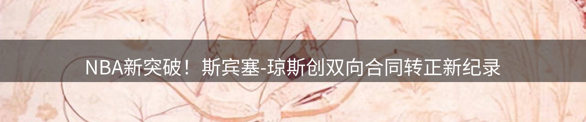 热点资讯
